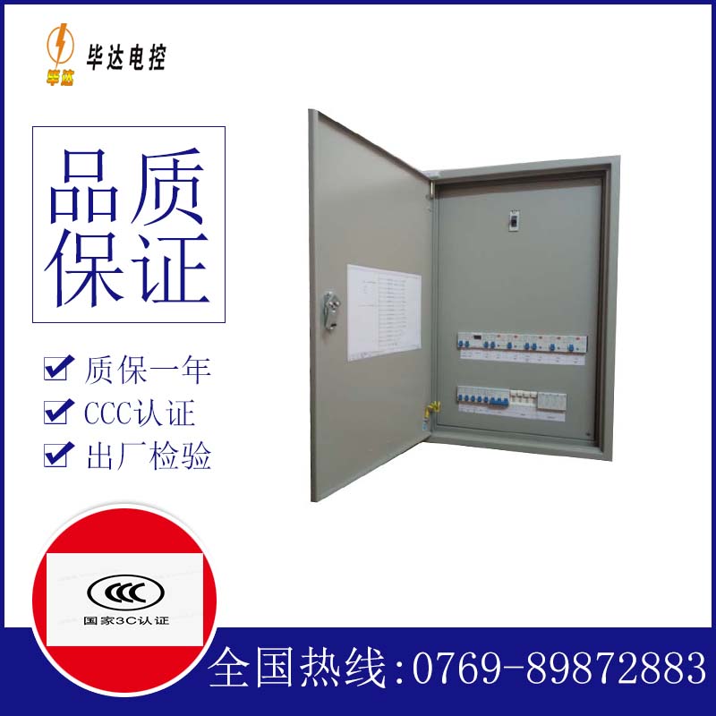 乌兰照明配电箱