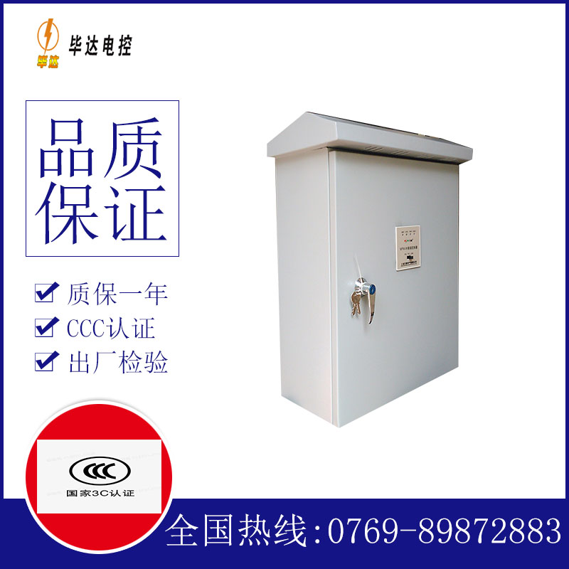 乌兰户外配电箱
